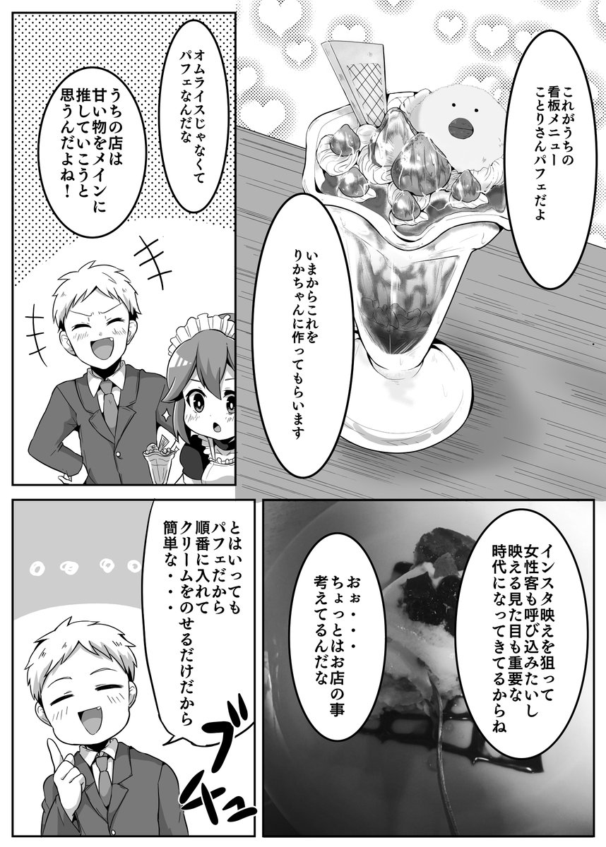 2) リラックマ＆すみっコぐらし キャラミックス ほにゃぐるみ〜ず てのりぽっちゃりほにゃぐるみ