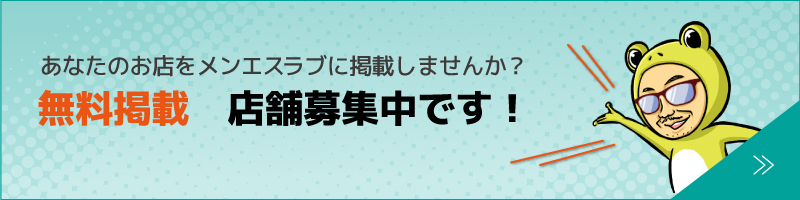 津田沼の人気メンズエステ「Secret Room ～シークレットルーム～