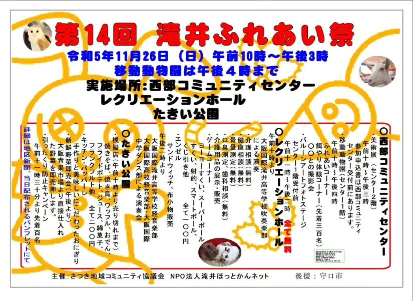 守口市】千林商店街の裏手にひっそり残る、小さな料亭街「滝井新地」を見る - 大阪DEEP案内