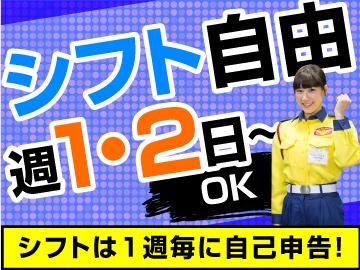 こんにちは カクイチA-SITE木更津です。 本日はパートスタッフ募集のお知らせです