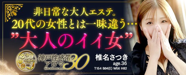 最新】兵庫の風俗エステおすすめ店ご紹介！｜風俗じゃぱん