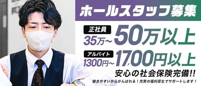 短期OK - 福岡の風俗求人：高収入風俗バイトはいちごなび