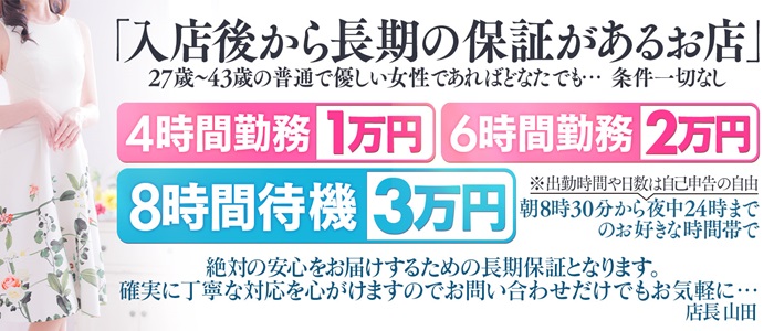 静岡市の体験入店(体入)可風俗求人【はじめての風俗アルバイト（はじ風）】