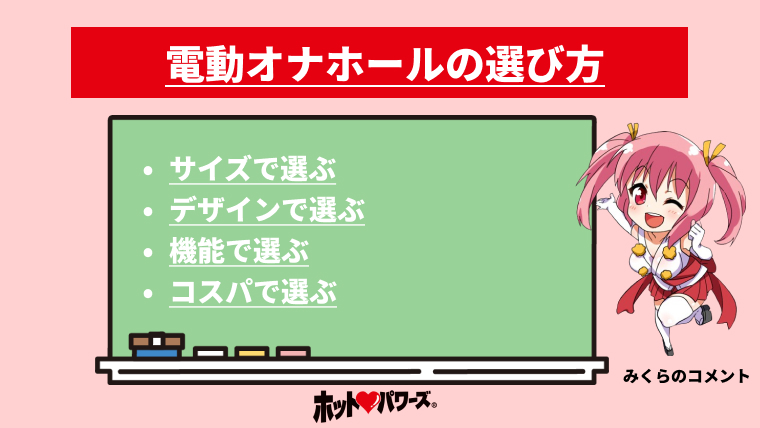 フェラチオ系電動オナホールおすすめランキングBEST10