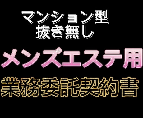 抜きあり」「抜きなし」のメンズエステの正しい見分け方とは？ -