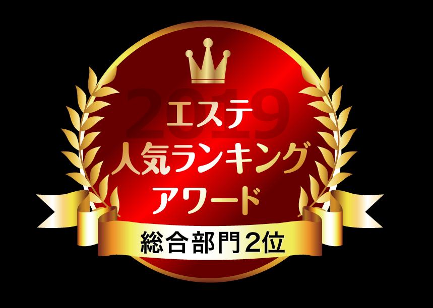 【失敗しないエステの選び方４つ】プロの目線で紹介！