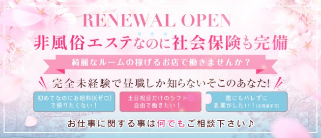 品川｜メンズエステ体入・求人情報【メンエスバニラ】で高収入バイト