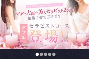 CLARIA (クラリア)「あまつか (24)さん」のサービスや評判は？｜メンエス