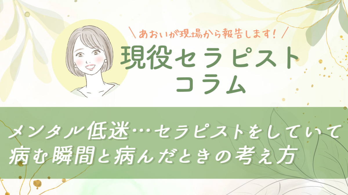 メンズエステとはどんなサービス？流れやNG行為についても紹介！