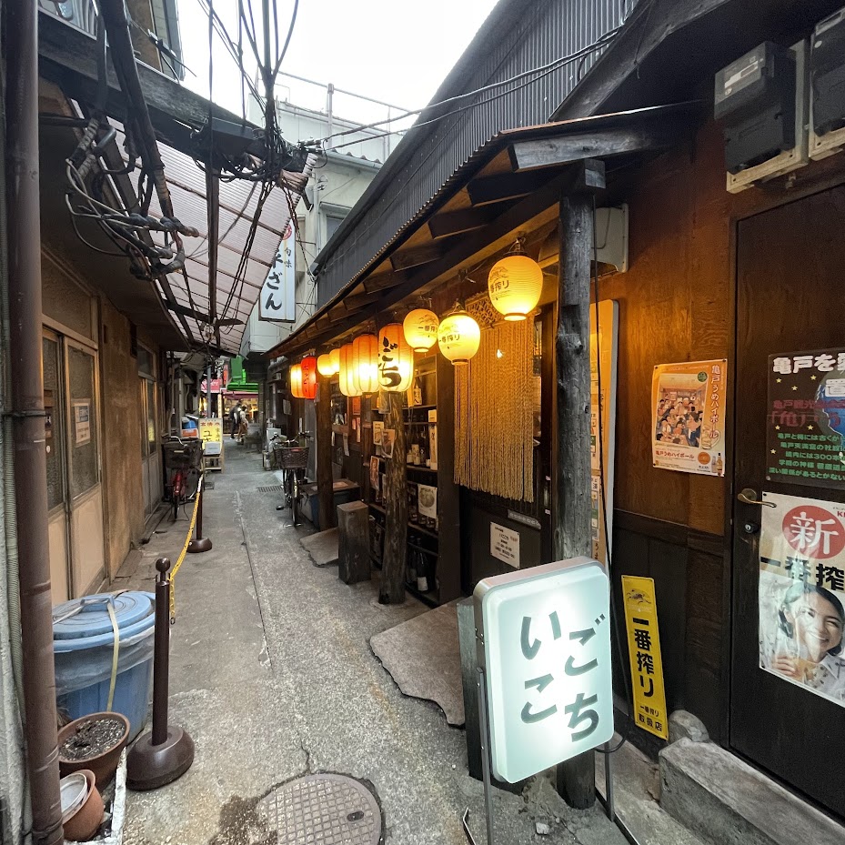 とまり木酒場 いごこち】葛飾・江戸川・江東・居酒屋 -