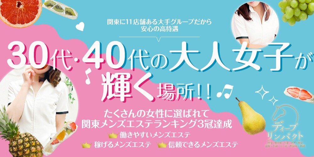 鶴ヶ島 「キャミソーレ」メンズエステとリラクゼーションマッサージ