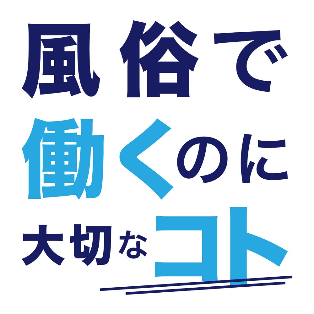 デリバリーヘルス(デリヘル) 風俗求人・高収入アルバイト情報｜びーねっと