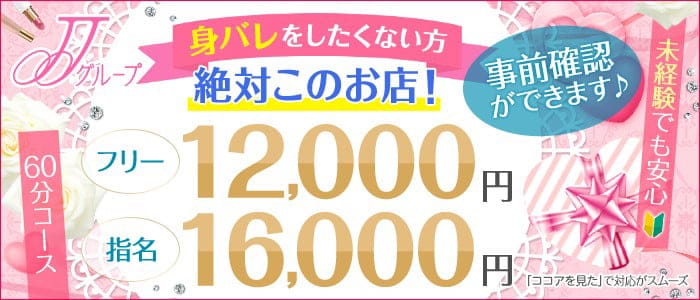 新栄・東新町の風俗求人【バニラ】で高収入バイト