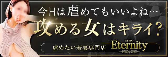 みるくまんもす下妻｜古河 | 風俗求人『Qプリ』