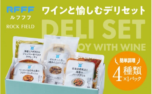 安来市オープン]地元食材を使った小さなデリキッチン「DELI&KITCHEN halo（ハロ）」ランチもお弁当も | 鳥取マガジン