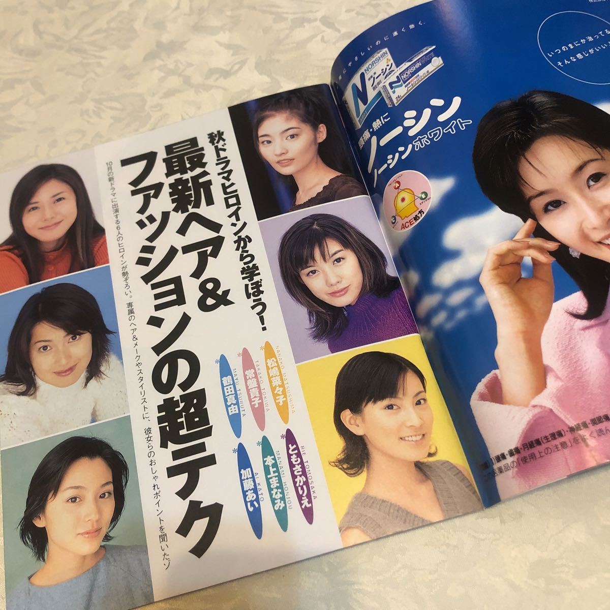 才色兼備な東京大学の美人OGまとめ！菊川怜・高田万由子など (2/8) - RENOTE