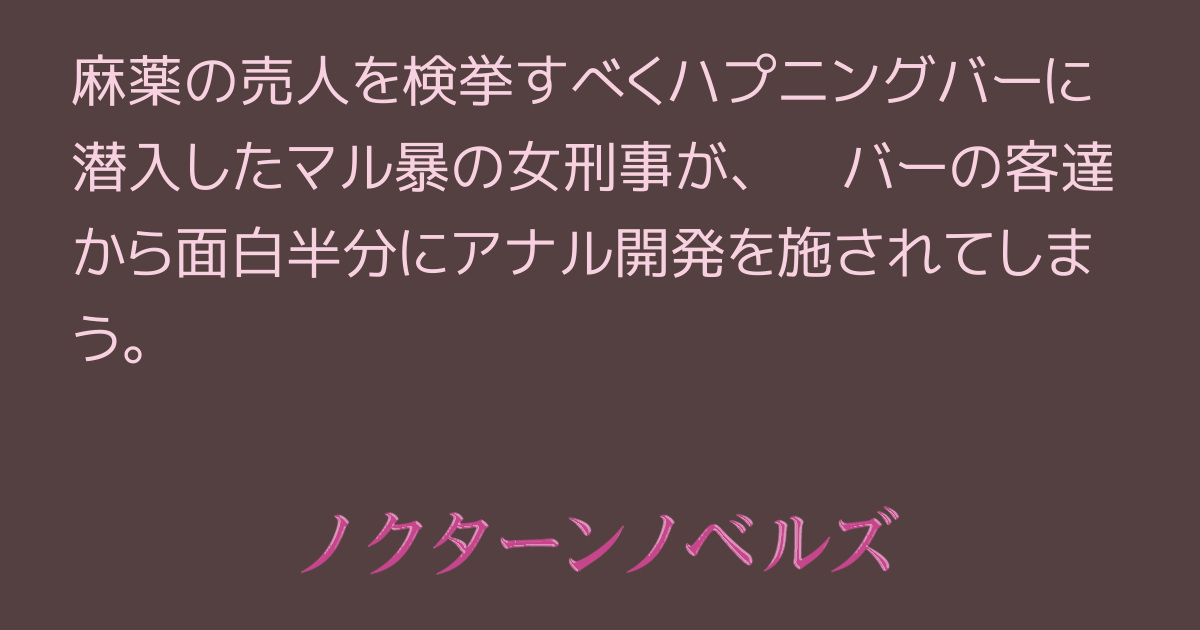 ハプニングバーを初体験！実は“誰でも楽しめる”3つのポイント « 女子SPA！