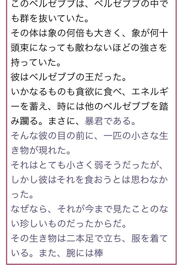 小説作成支援ツール「AIのべりすと」の使い方や料金を徹底解説！無料プランはある？｜Ainova