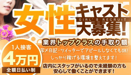 栄町のソープ求人｜【ガールズヘブン】で高収入バイト探し