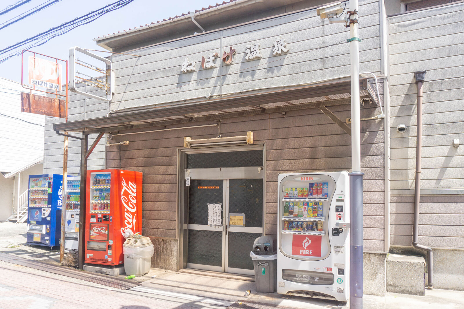 おはようございます！ 極楽湯茨木店です🍀 本日も元気に営業中！