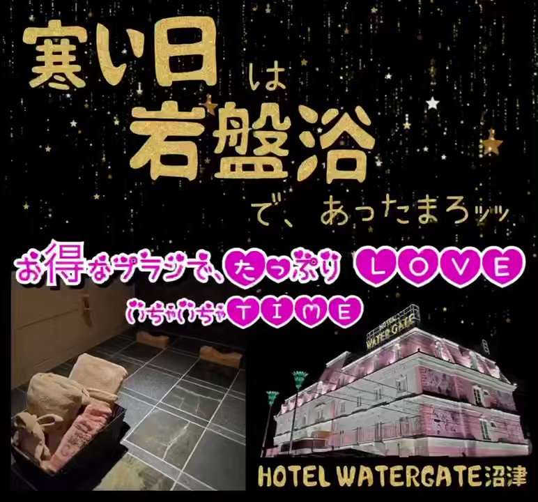 ホテル ウォーターゲート沼津【大人専用１８禁・ハピホテ提携】 宿泊予約【楽天トラベル】