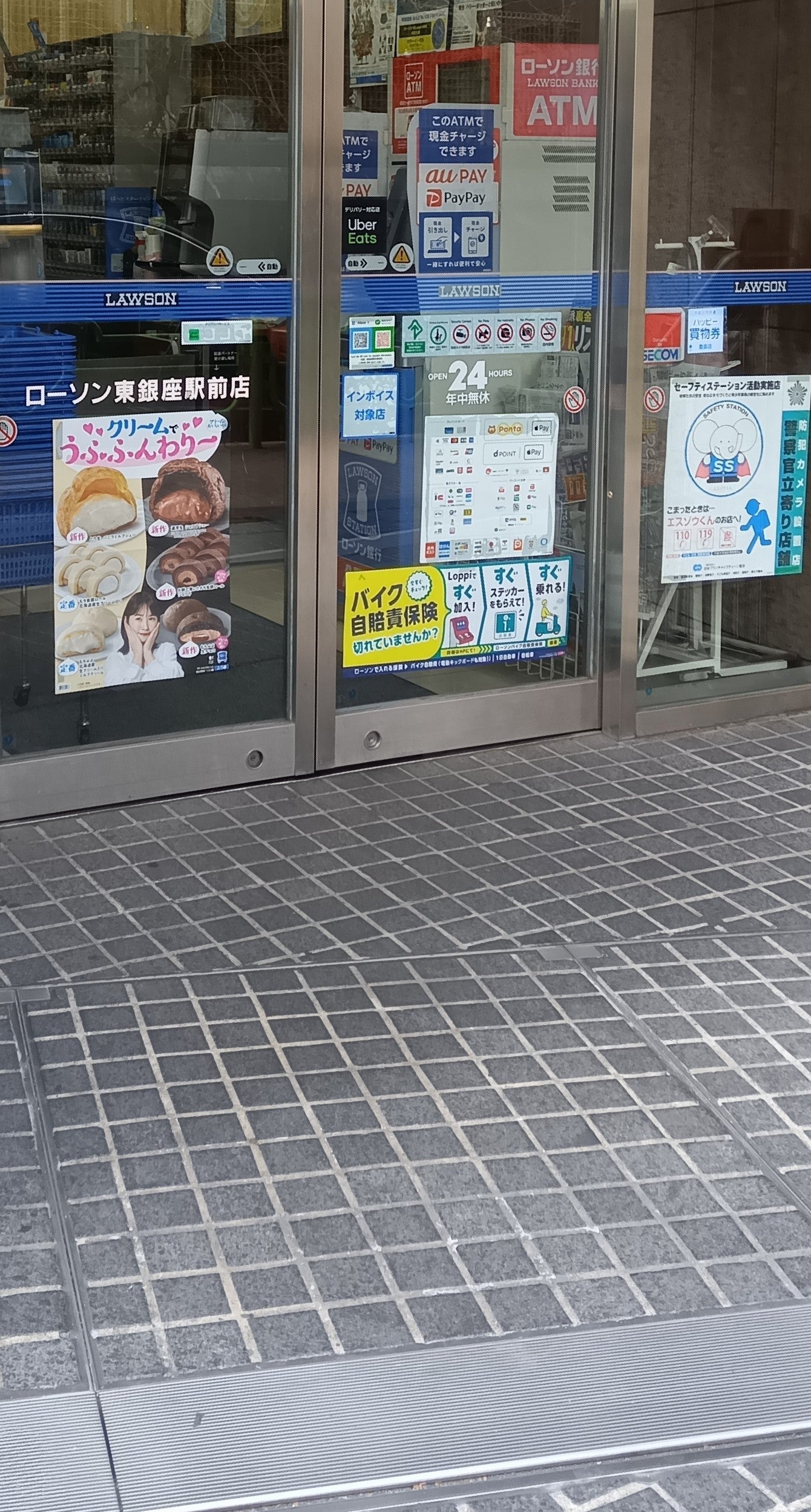 ローソン 銀座四丁目昭和通店 （LAWSON） -