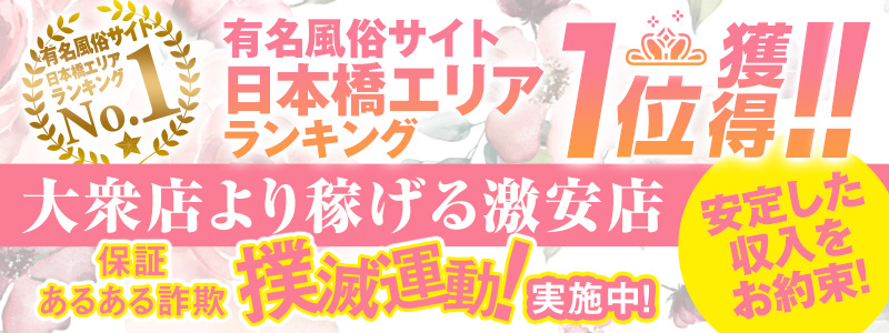 事務・経理スタッフの風俗求人・バイト【メンズバニラ】