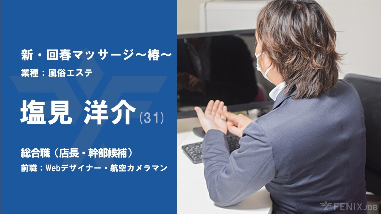 つばき (23歳) えっちなマッサージ屋さん 神戸店