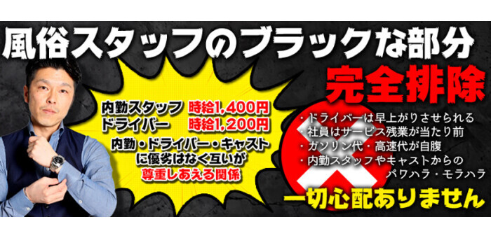 長崎｜デリヘルドライバー・風俗送迎求人【メンズバニラ】で高収入バイト