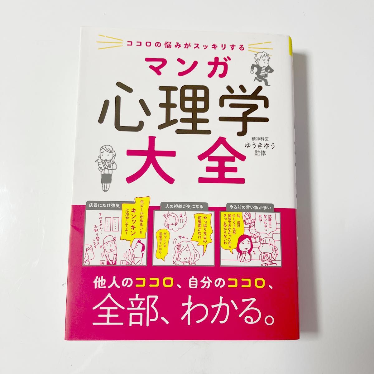 思いやりのこころ｜木村耕一 著｜生き方｜１万年堂出版 | 木村耕一（編著） |