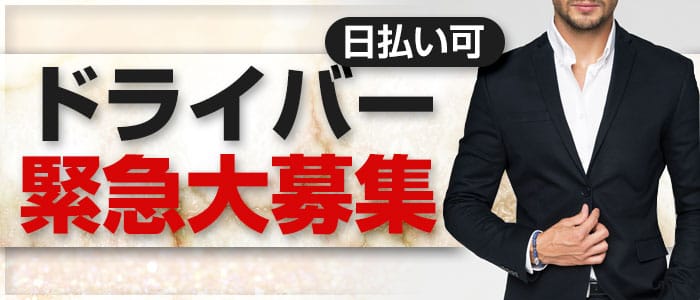 まほ｜脱がされたい人妻町田相模原店｜風俗デリヘル：風俗王国forスマートフォン