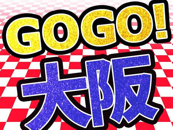 2024年12月最新】堺市の寮あり・社宅ありの理容師求人・転職・給料 | ジョブメドレー