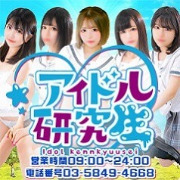 台東区でアイドル研究。推しのれいかさん初めまして。 令和6年7月20日(土) |