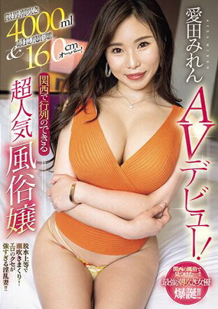 エスワン専属1月デビュー女優「早坂ひめ」情報解禁！〇日後にAV女優になるTiktokerデビュー作初公開！！ – AV女優2chまとめ