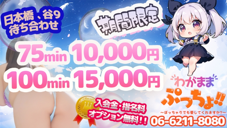 ぷっちょワンピースグッズプレゼントキャンペーン」CM公開 | 貯金ゼロの腐OLジャス子の日記