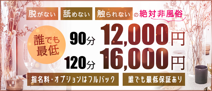 高収入アルバイト・岡山デリヘル 岡山風俗求人情報