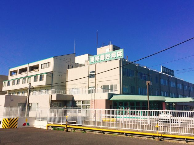 医療法人社団東邦鎌谷病院 (鎌ケ谷市・六実駅)