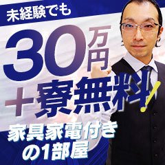 ピュアコス学園の求人情報｜土浦・取手・つくばのスタッフ・ドライバー男性高収入求人｜ジョブヘブン