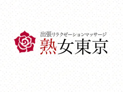 おすすめ】東京都の出張メンズエステをご紹介！ | エステ魂