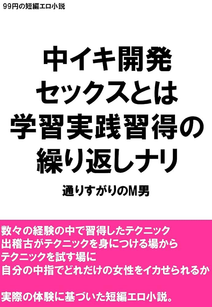 まほさんが中イキの良さに目覚める本 | 同人の森 | エロ同人誌・エロ漫画がタダで【50000冊】以上も読める！！