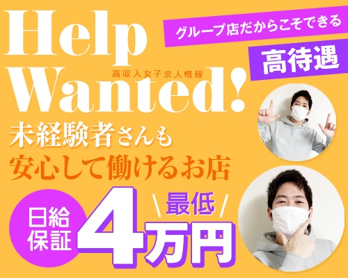 カメラマン ニューハーフヘルスLIBE宇都宮店 高収入の風俗男性求人ならFENIX JOB