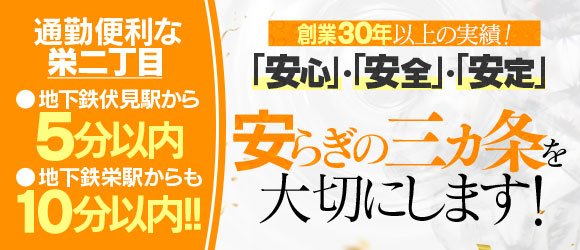 としまの風俗求人情報｜栄・大須・中区 ヘルス