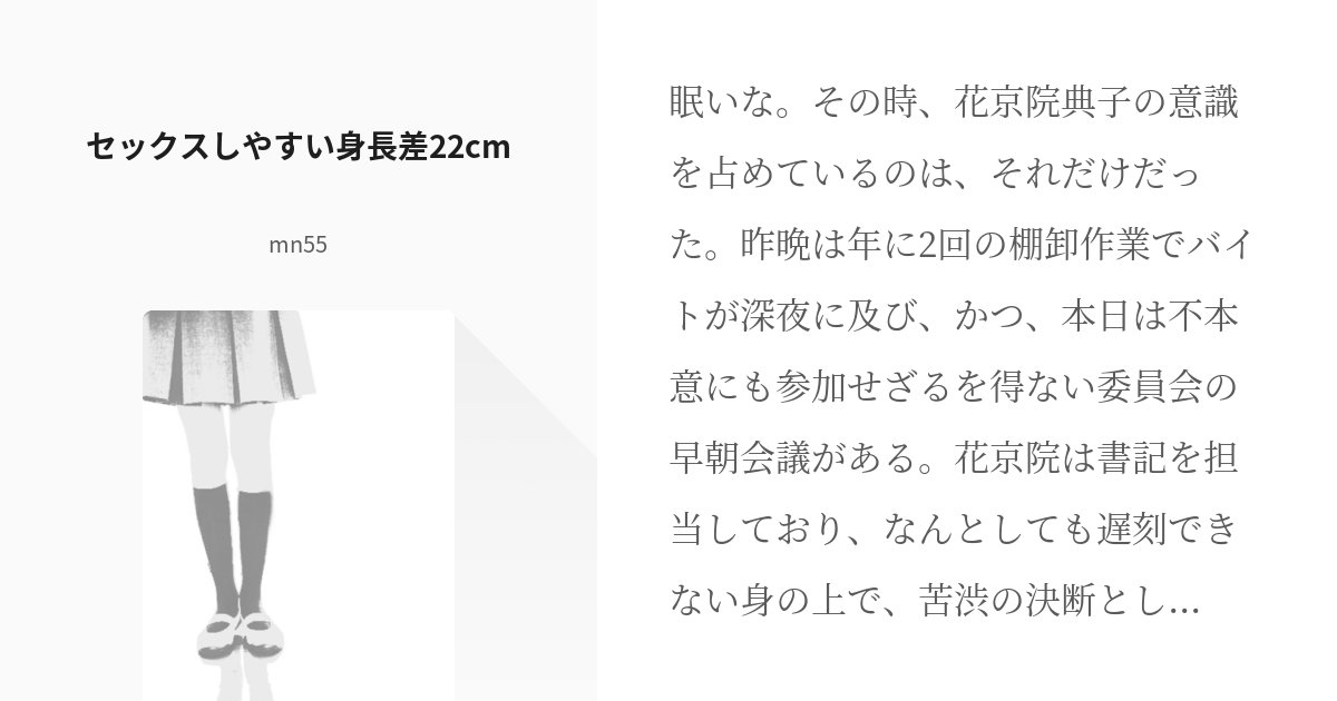 身長差カップルは夜が大変？身長差20～30cmのキスやエッチの仕方【ラブコスメ】