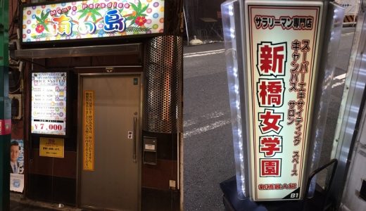 仙台市ピンサロおすすめランキング4選。宮城県ならテンカ統一が熱い | モテサーフィン