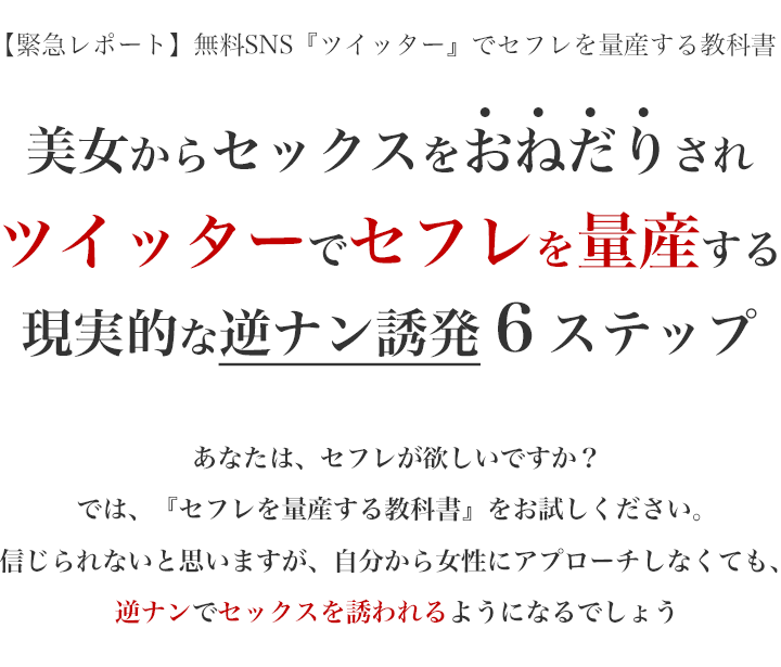 ツイッターでセフレが欲しい男子必見】コンタクトフォームの作り方を丁寧に解説 | おひとり男子が紹介するおひとりさま女子の生態