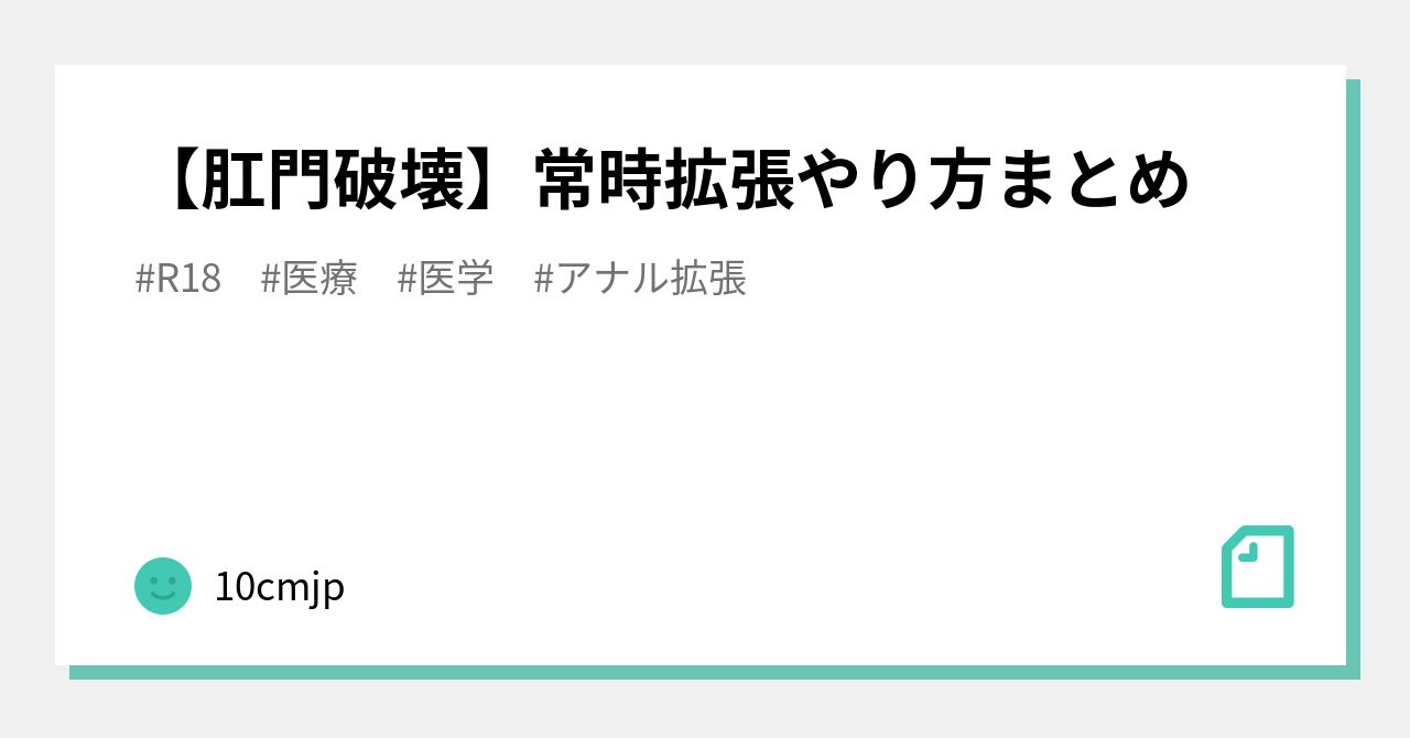 アナルセックスのやり方動画講座 初めてのアナルファック - 早乙女のAV女優コレクション