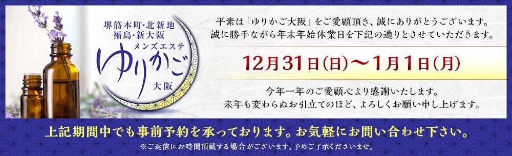 セラピスト詳細 | 愛知 三河 メンズエステ