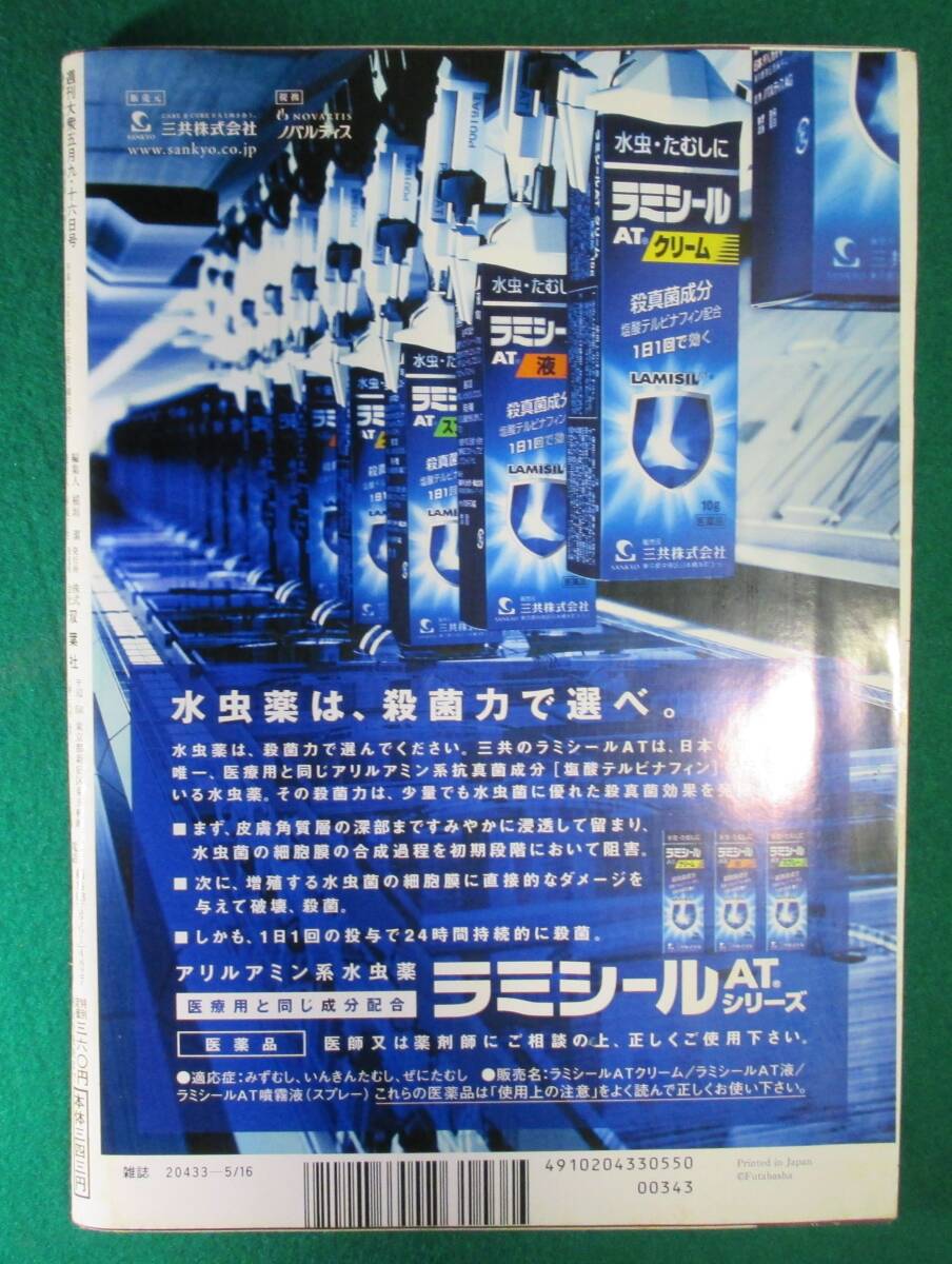 B66-012 週刊ヤングジャンプ 2007 2.1