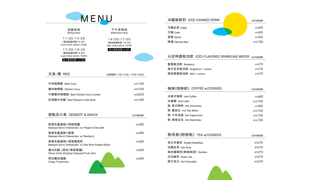 青山日和日式飯糰專賣店－Ellen's 食&旅誌｜痞客邦