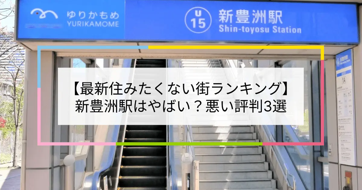 風俗23区】江東区湾岸副都心～亀戸：燃え尽きた風俗街 - メンズサイゾー